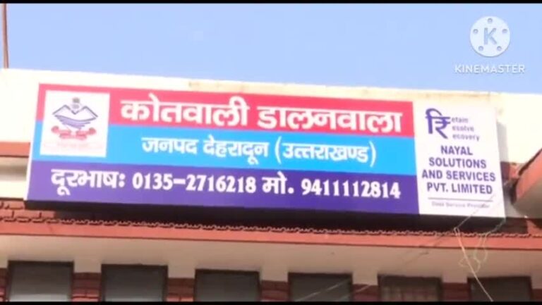 dalanwala police station