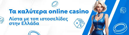 Τα Καλύτερα Online Casino Ο Απόλυτος Οδηγός Τα Καλύτερα Online Casino Ο Απόλυτος Οδηγός