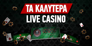 Νόμιμα Online Casino στην Ελλάδα Όλα όσα πρέπει να γνωρίζετε -1672740651 Νόμιμα Online Casino στην Ελλάδα Όλα όσα πρέπει να γνωρίζετε -1672740651